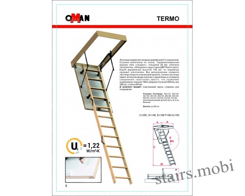 Чердачная лестница TERMO / TERMO LONG